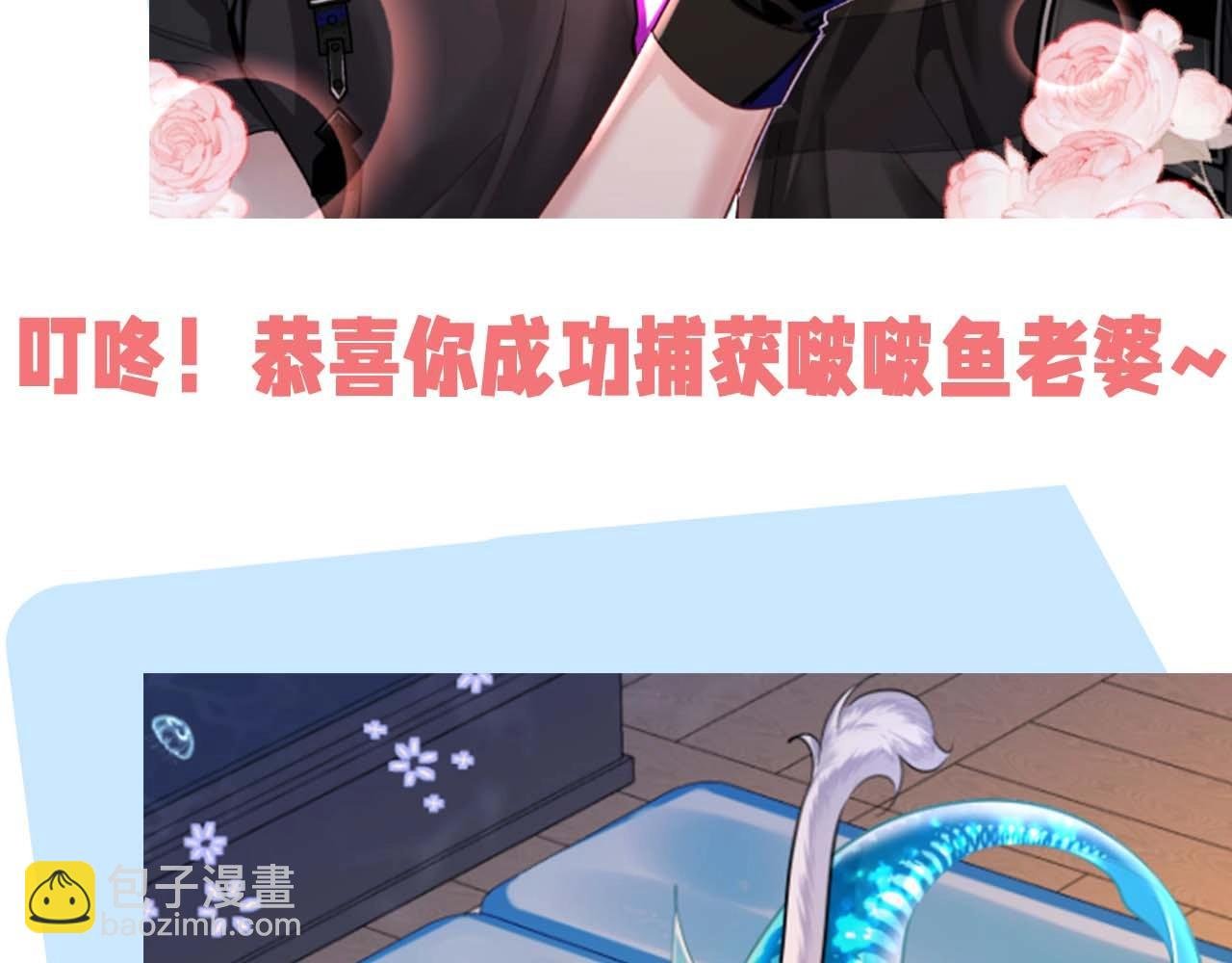 第54期 如何捕获心爱的啵啵鱼（日更中）