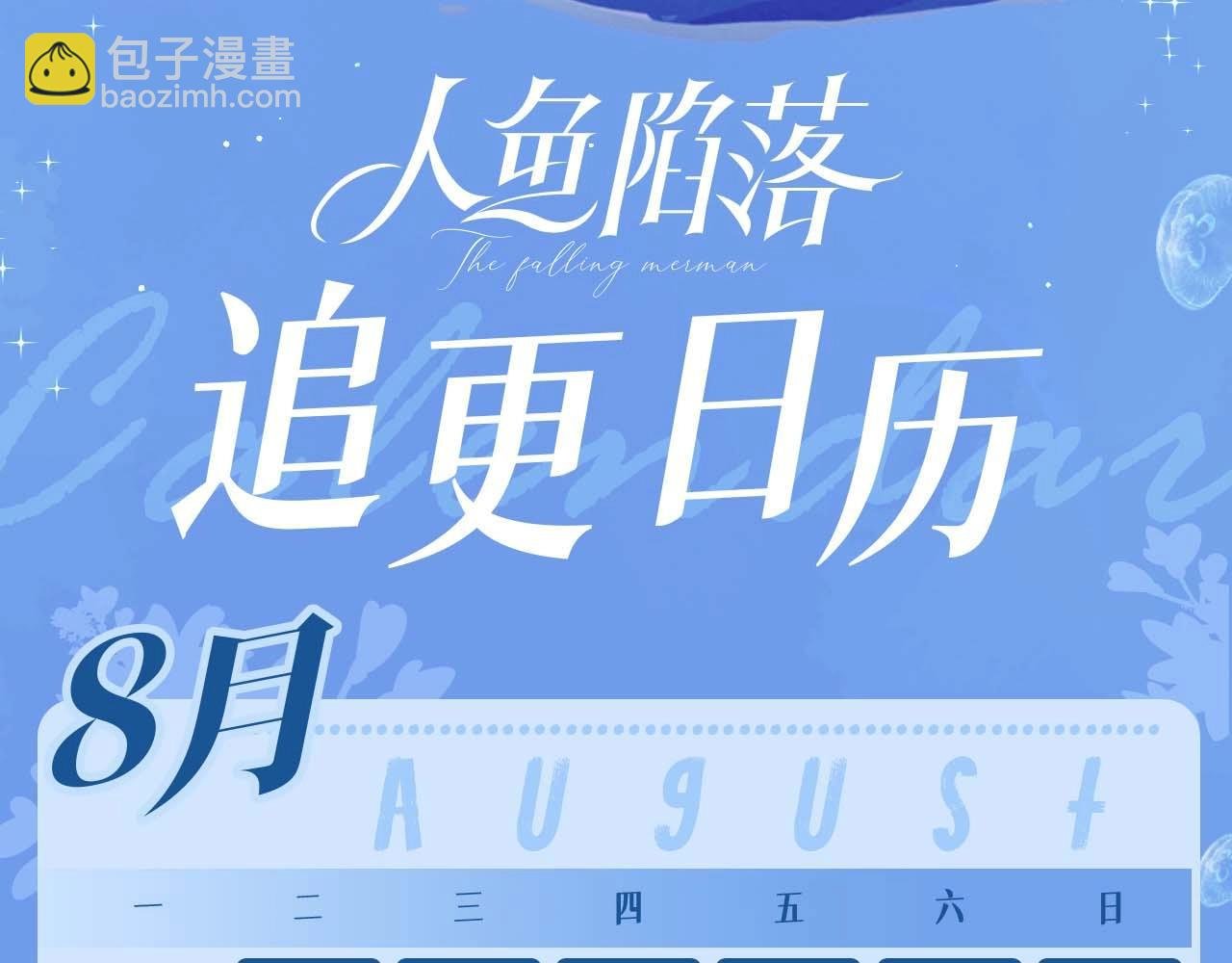 第54期 如何捕获心爱的啵啵鱼（日更中）