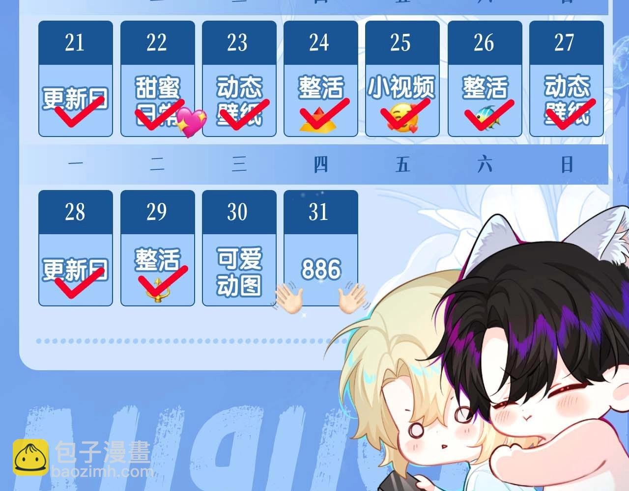 第54期 如何捕获心爱的啵啵鱼（日更中）