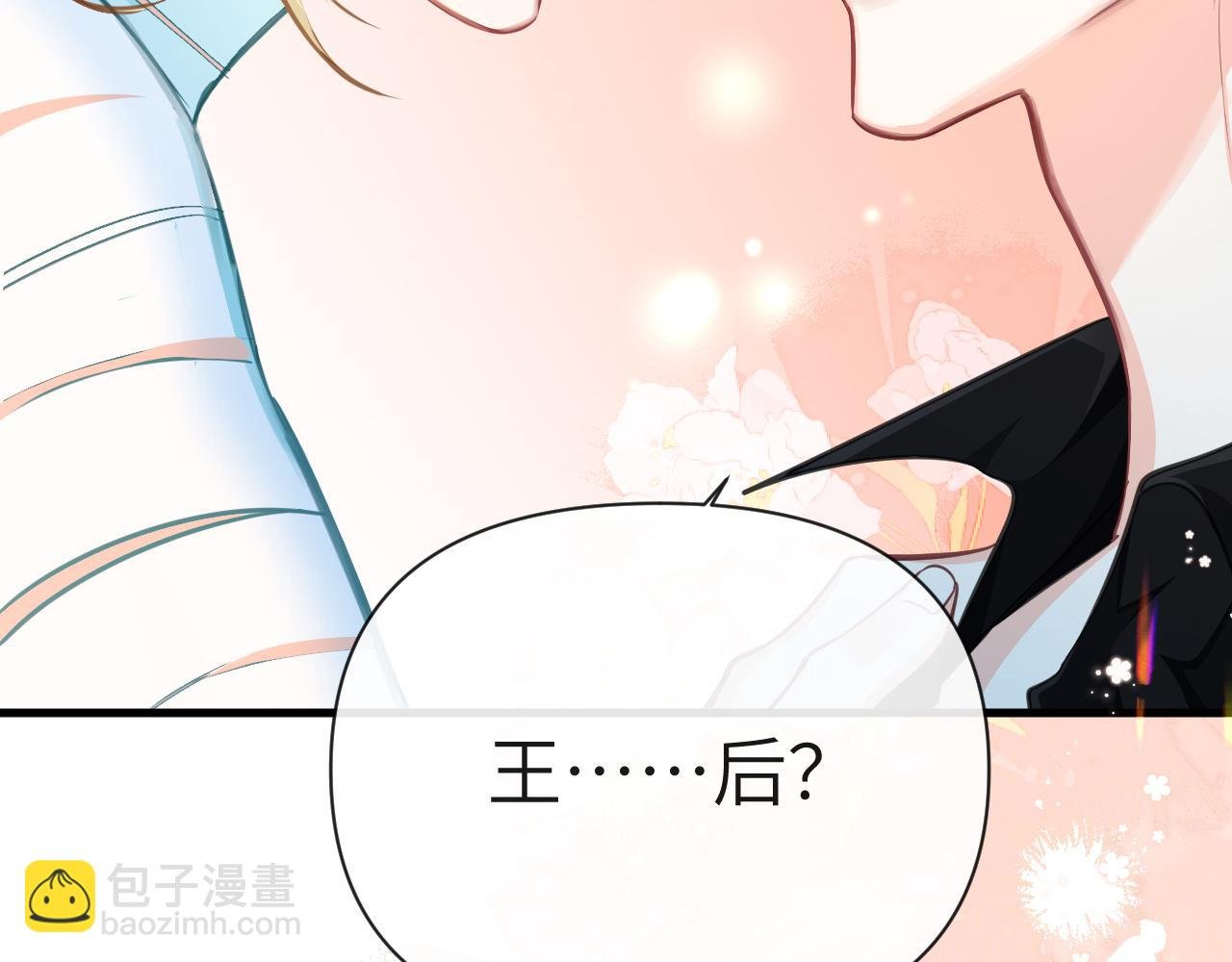 第81话 王后的待遇