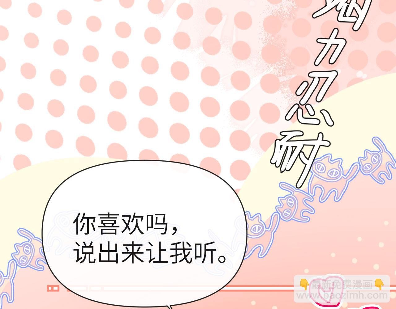 第81话 王后的待遇