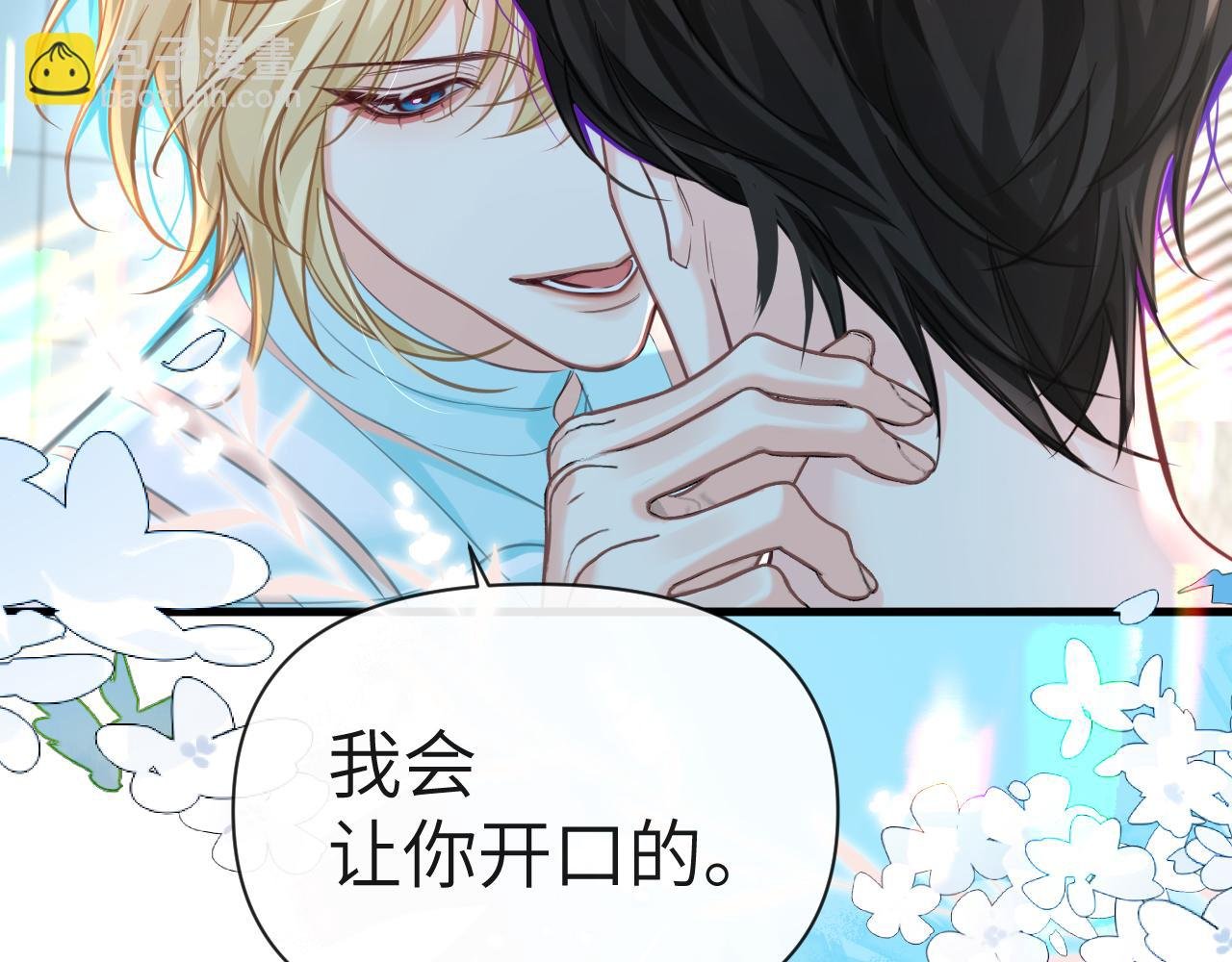 第81话 王后的待遇