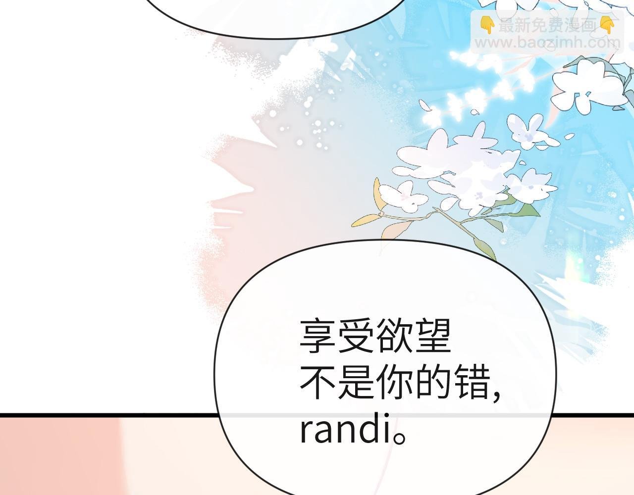 第81话 王后的待遇