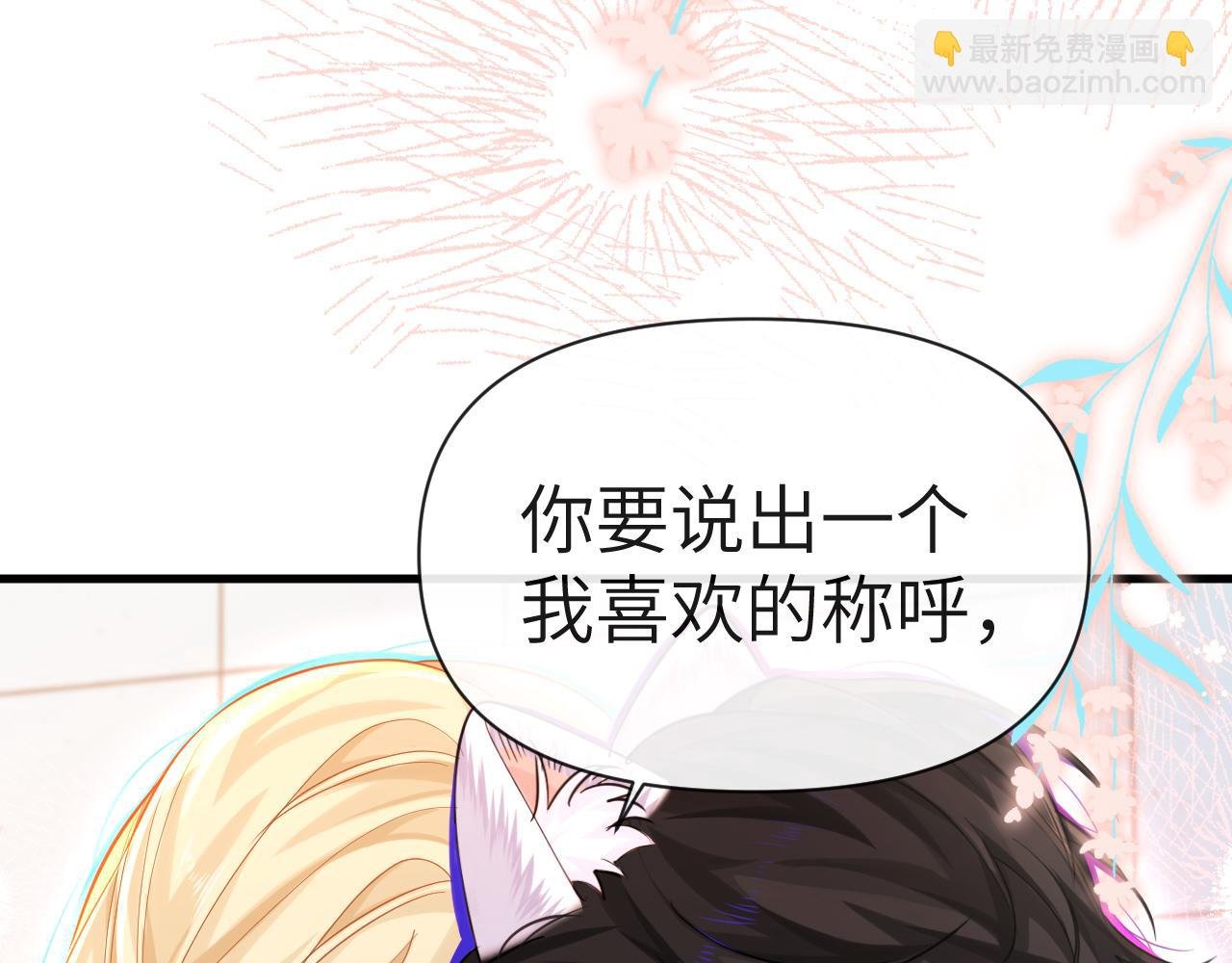 第81话 王后的待遇