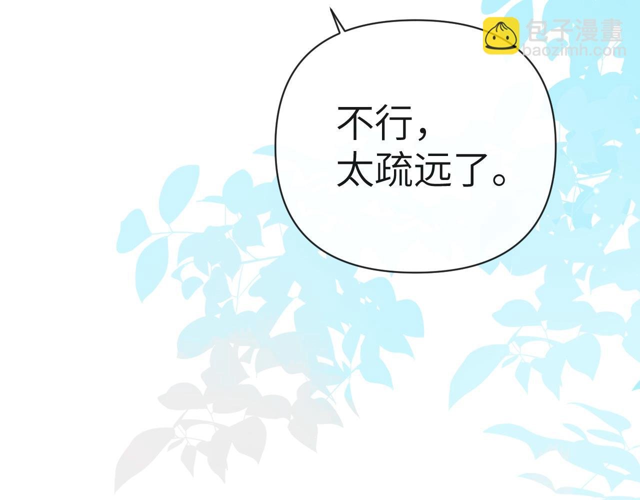 第81话 王后的待遇