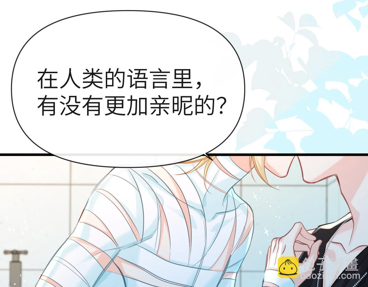 第81话 王后的待遇