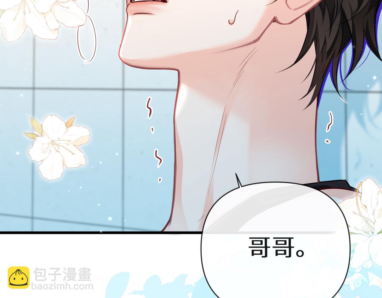 第81话 王后的待遇