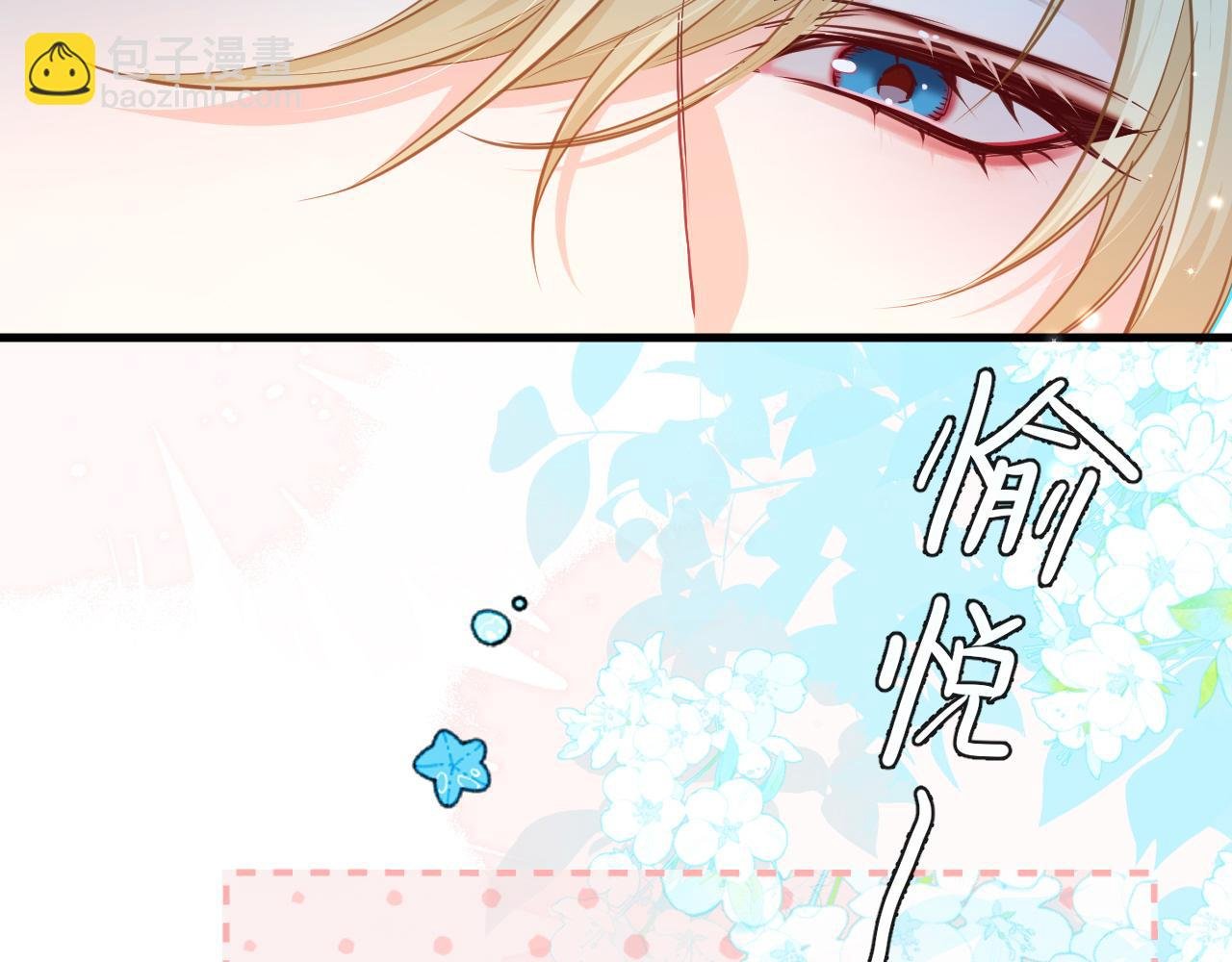 第81话 王后的待遇