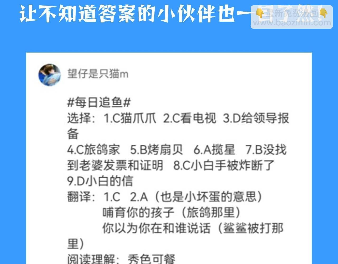 第55期 8月评论汇总快来看看有没有你！（日更中）