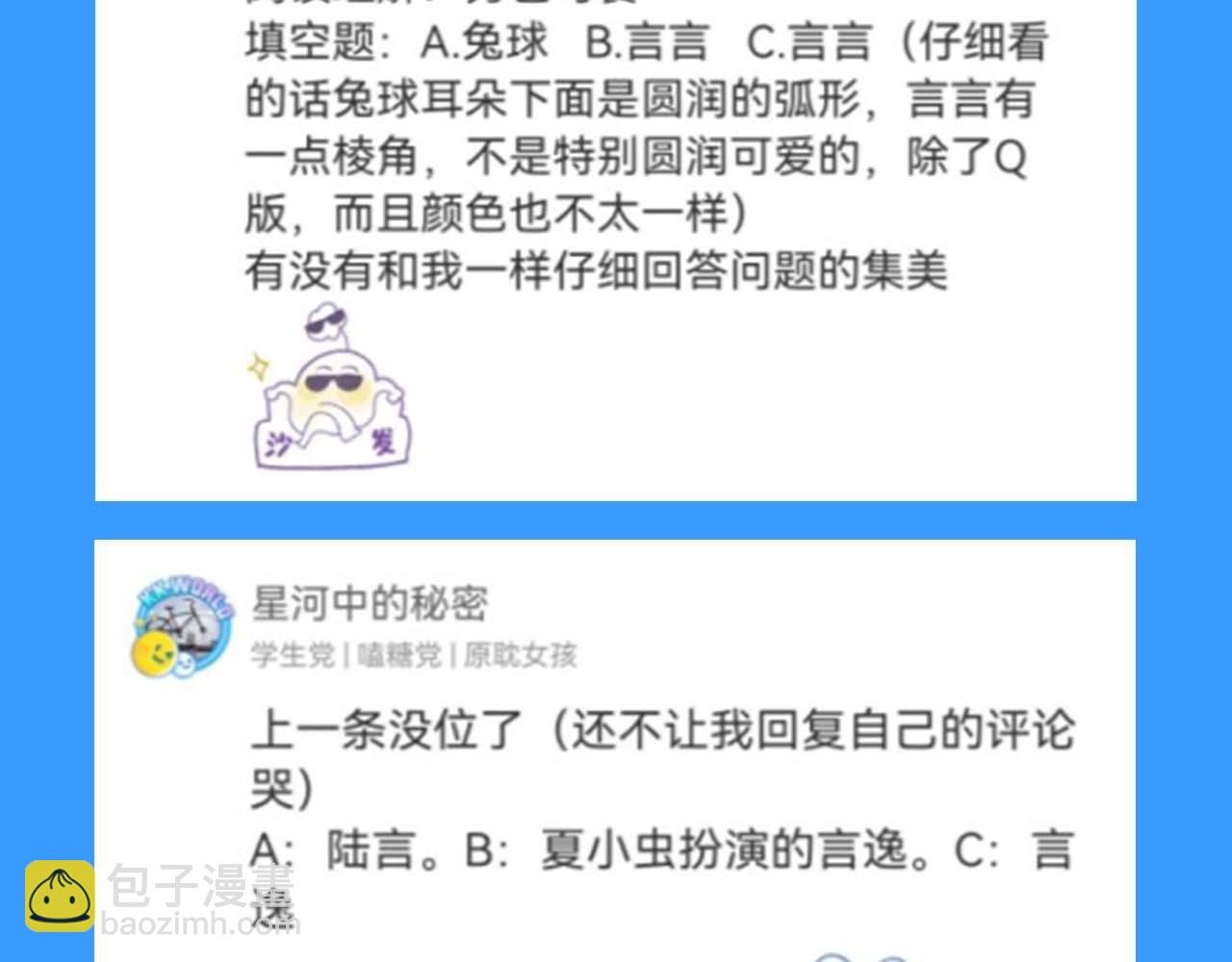 第55期 8月评论汇总快来看看有没有你！（日更中）