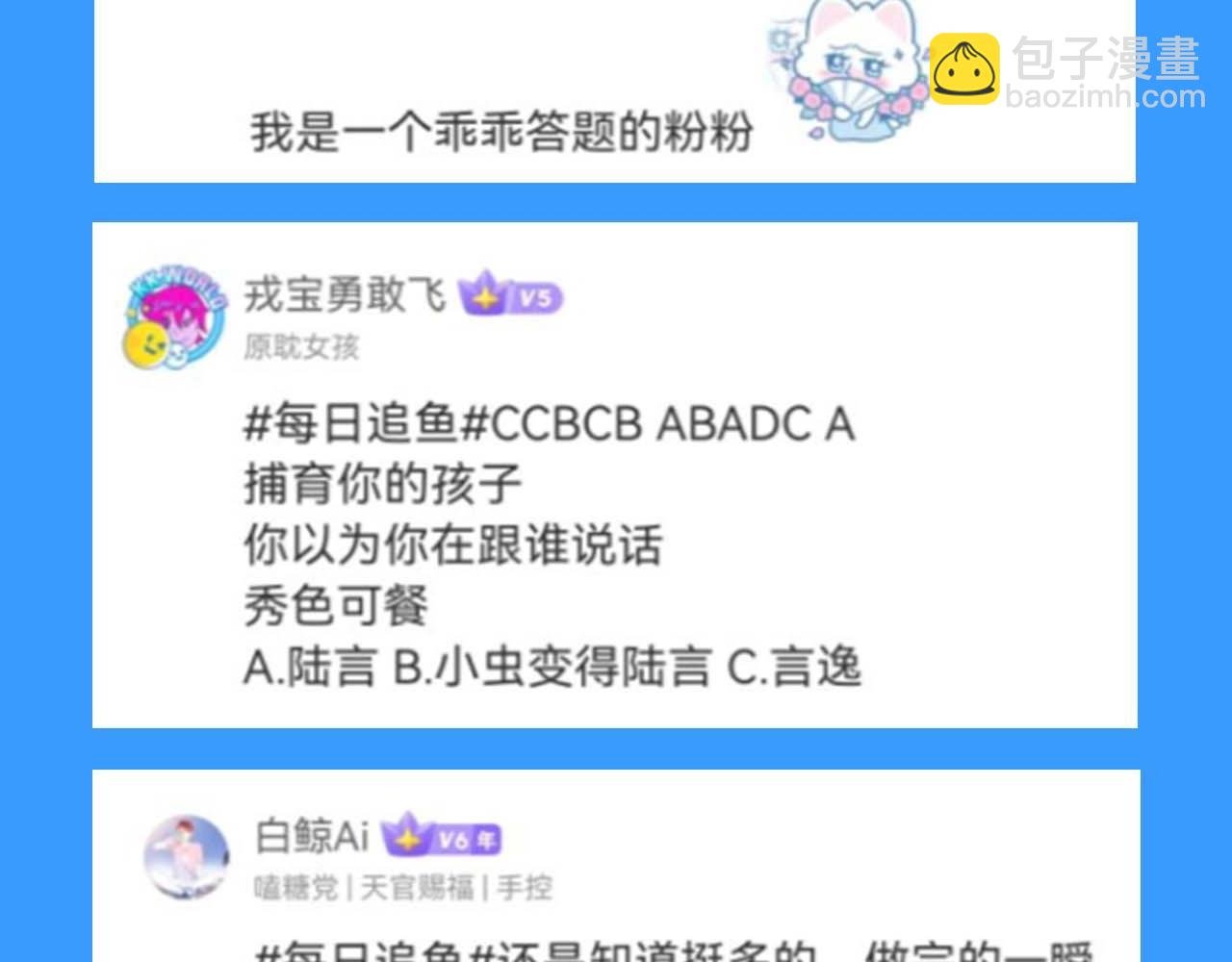 第55期 8月评论汇总快来看看有没有你！（日更中）