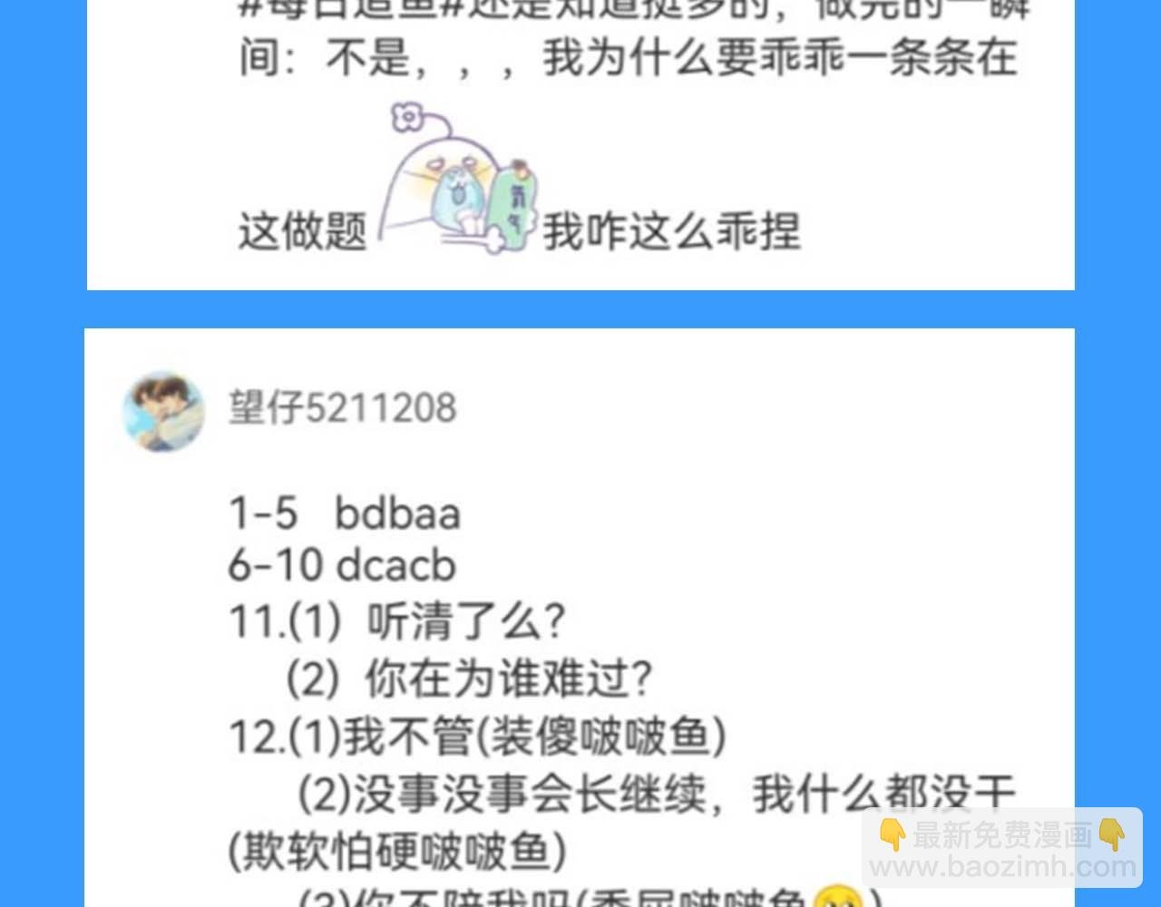 第55期 8月评论汇总快来看看有没有你！（日更中）