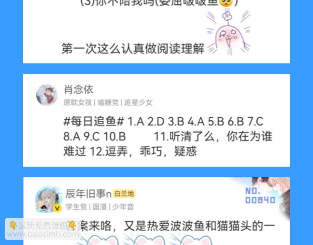第55期 8月评论汇总快来看看有没有你！（日更中）