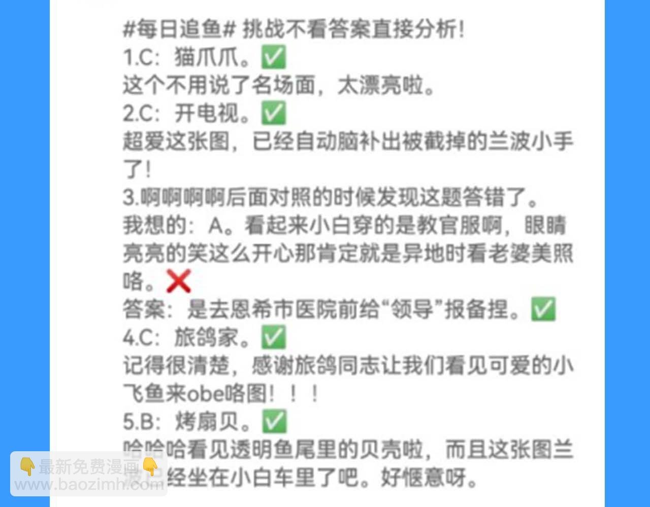 第55期 8月评论汇总快来看看有没有你！（日更中）