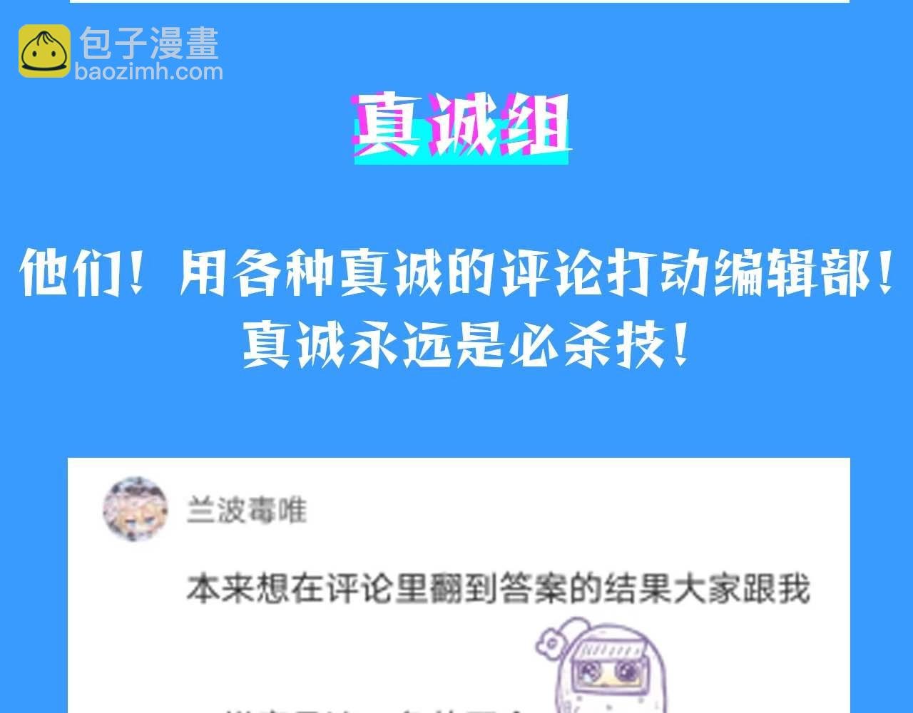 第55期 8月评论汇总快来看看有没有你！（日更中）