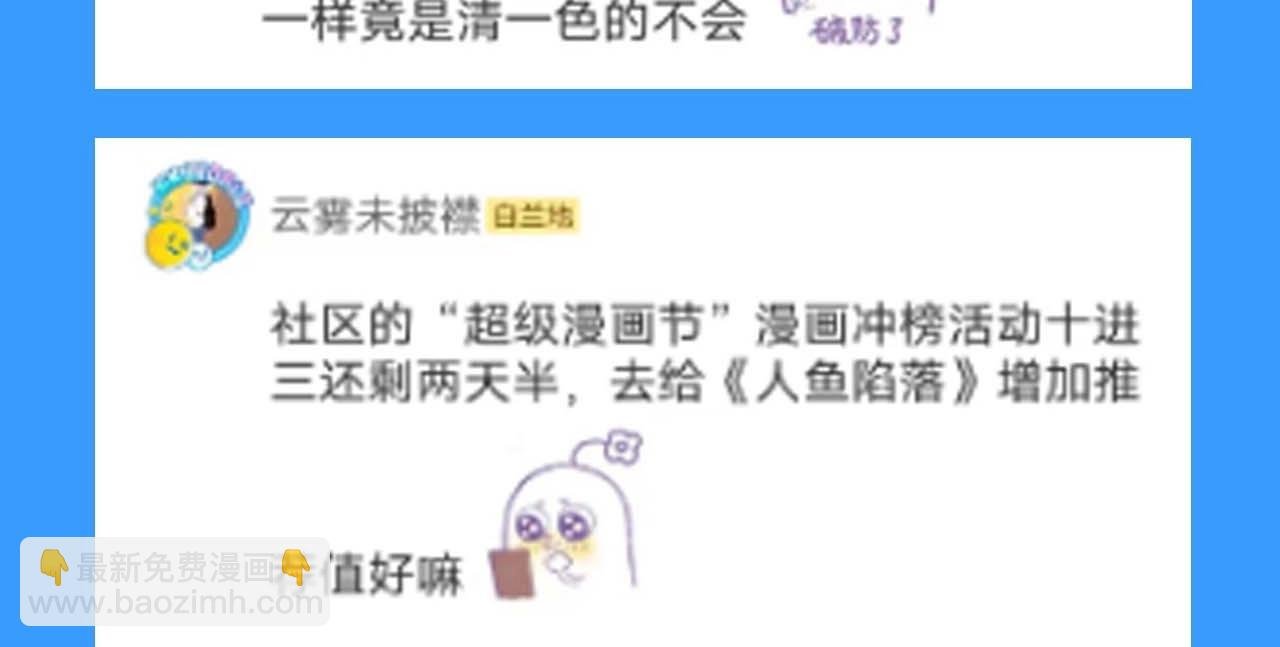 第55期 8月评论汇总快来看看有没有你！（日更中）