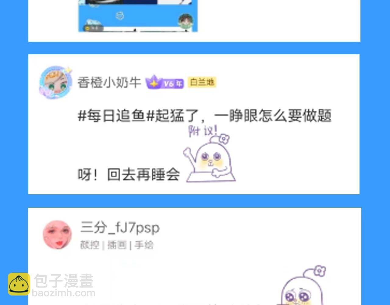 第55期 8月评论汇总快来看看有没有你！（日更中）