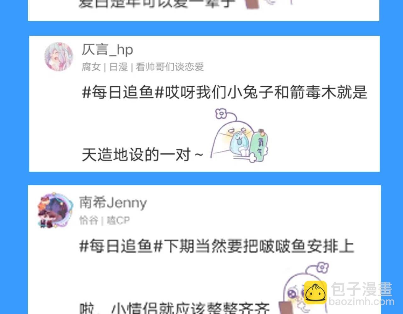 第55期 8月评论汇总快来看看有没有你！（日更中）
