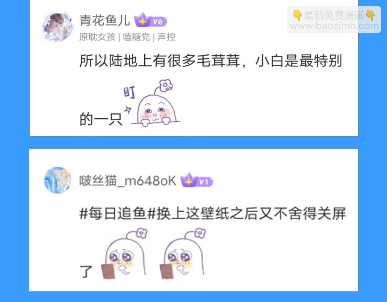 第55期 8月评论汇总快来看看有没有你！（日更中）