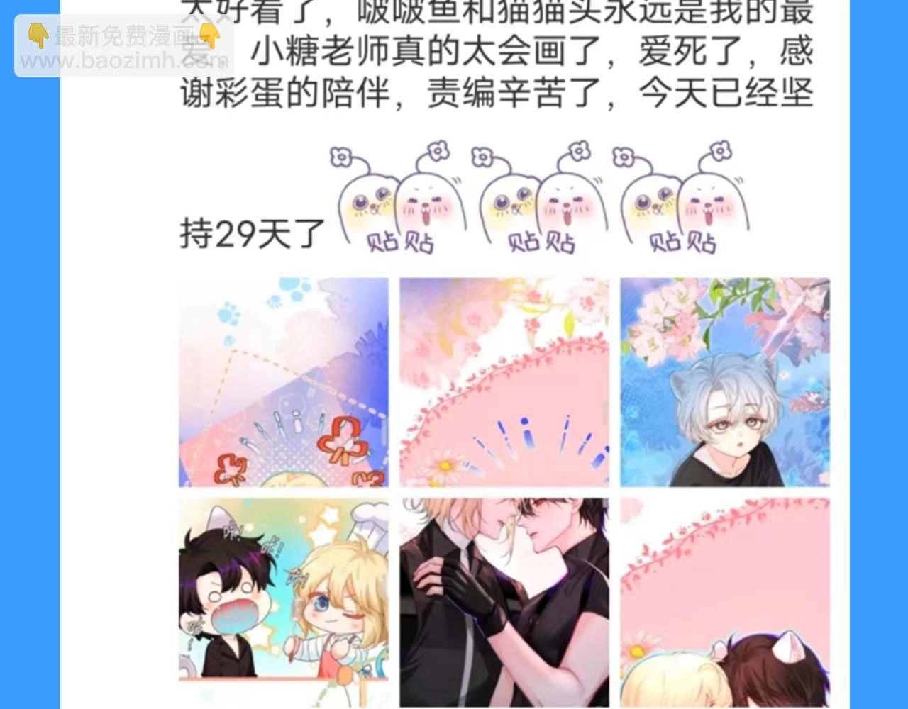 第55期 8月评论汇总快来看看有没有你！（日更中）