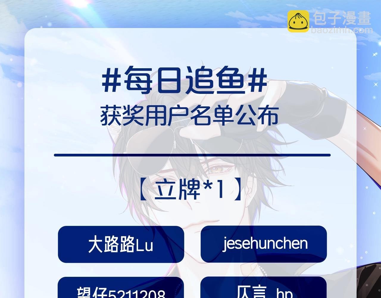 第55期 8月评论汇总快来看看有没有你！（日更中）