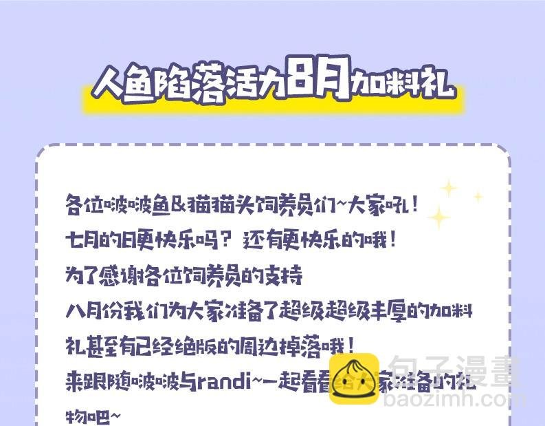 第55期 8月评论汇总快来看看有没有你！（日更中）