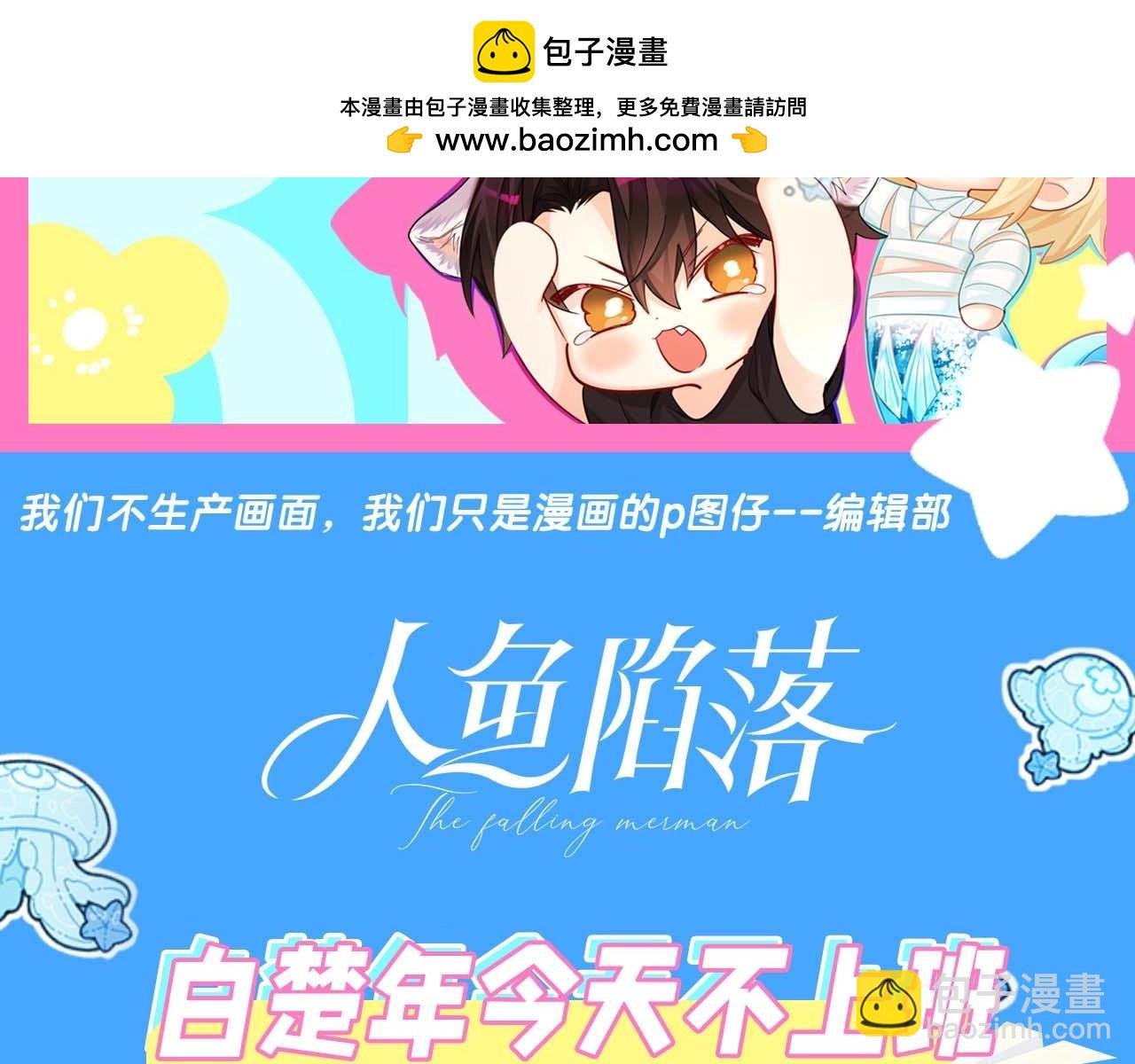 第56期 白楚年今天不上班