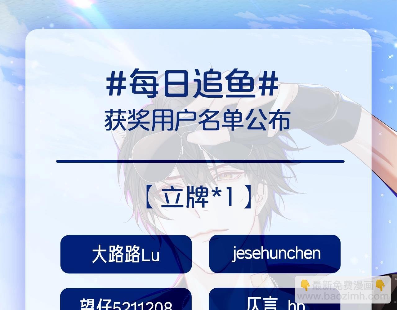 第56期 白楚年今天不上班