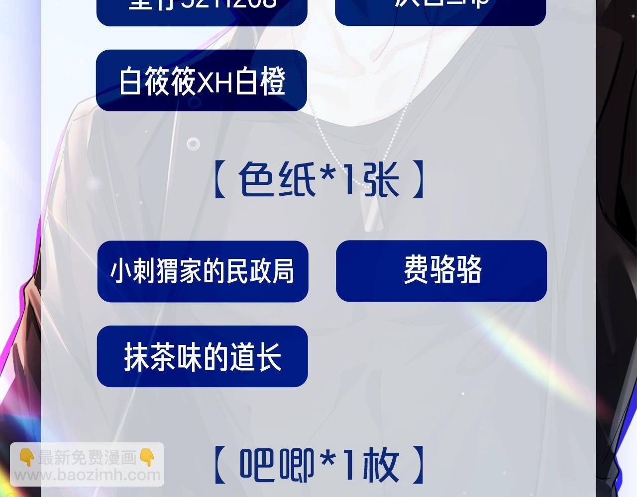 第56期 白楚年今天不上班