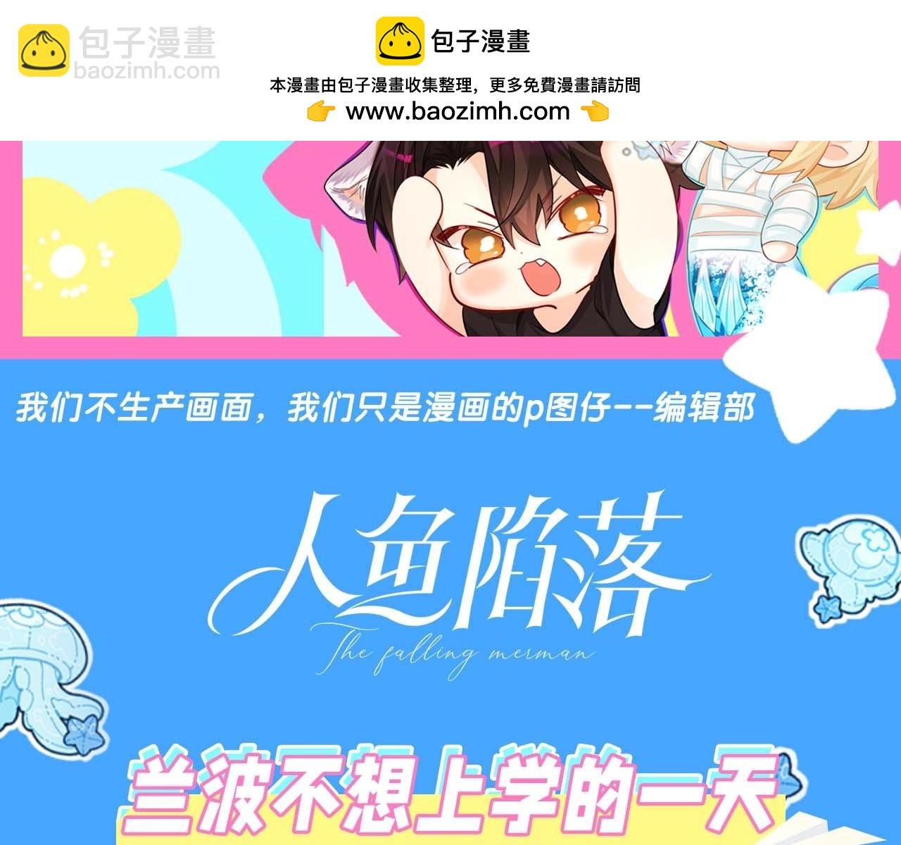 第57期 兰波今天不上学（日更中）