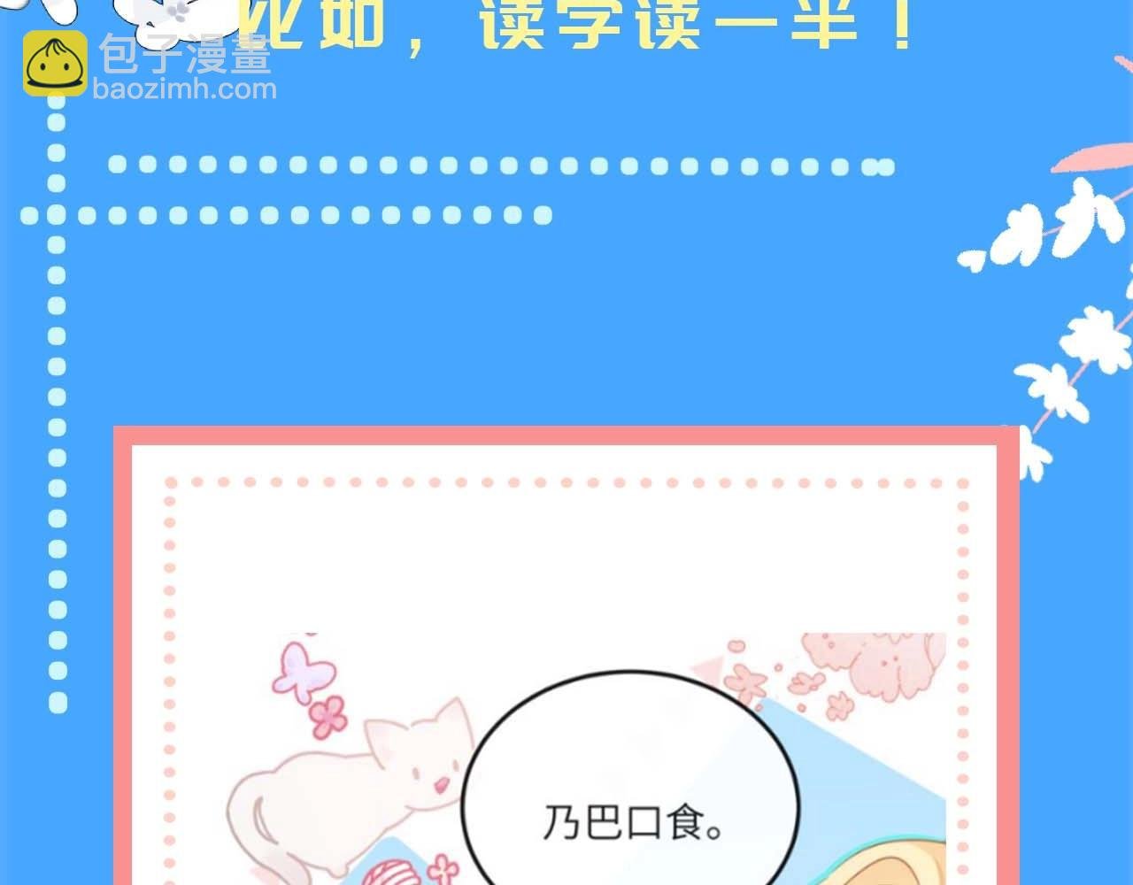 第57期 兰波今天不上学（日更中）