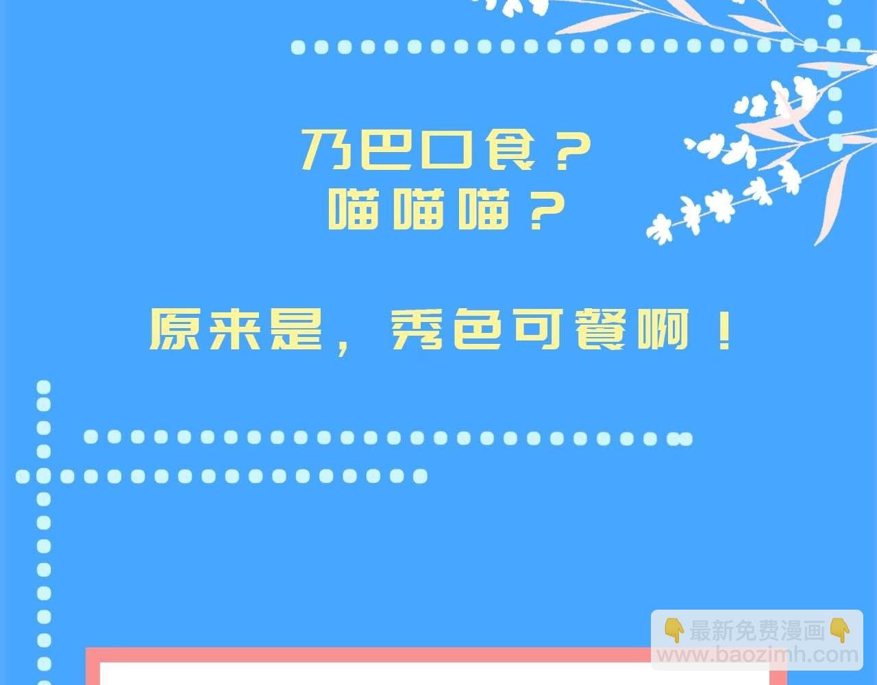 第57期 兰波今天不上学（日更中）
