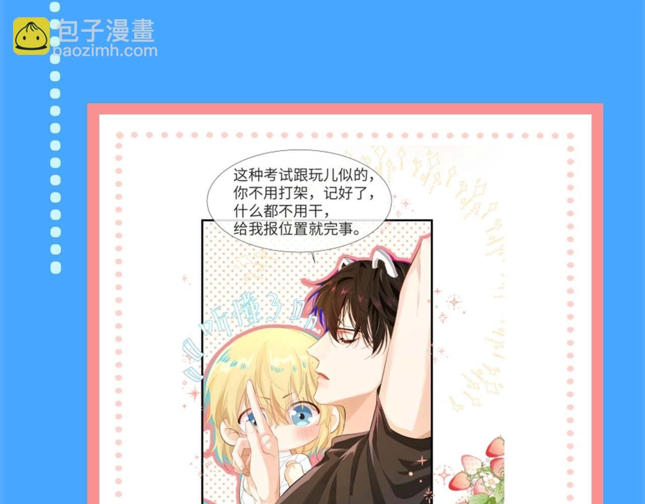 第57期 兰波今天不上学（日更中）