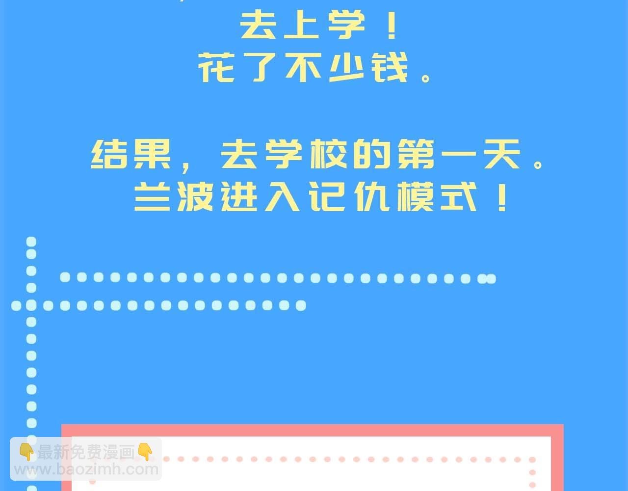 第57期 兰波今天不上学（日更中）