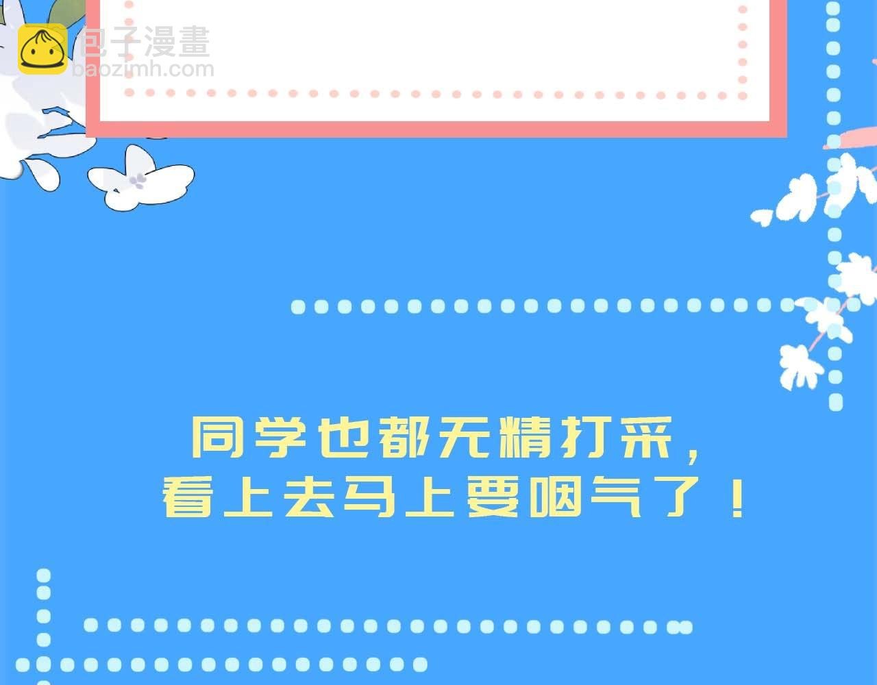 第57期 兰波今天不上学（日更中）