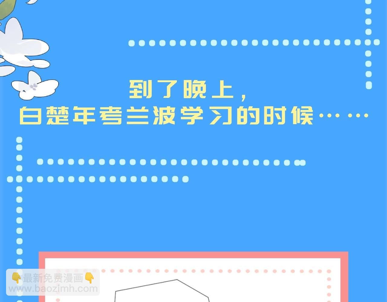 第57期 兰波今天不上学（日更中）