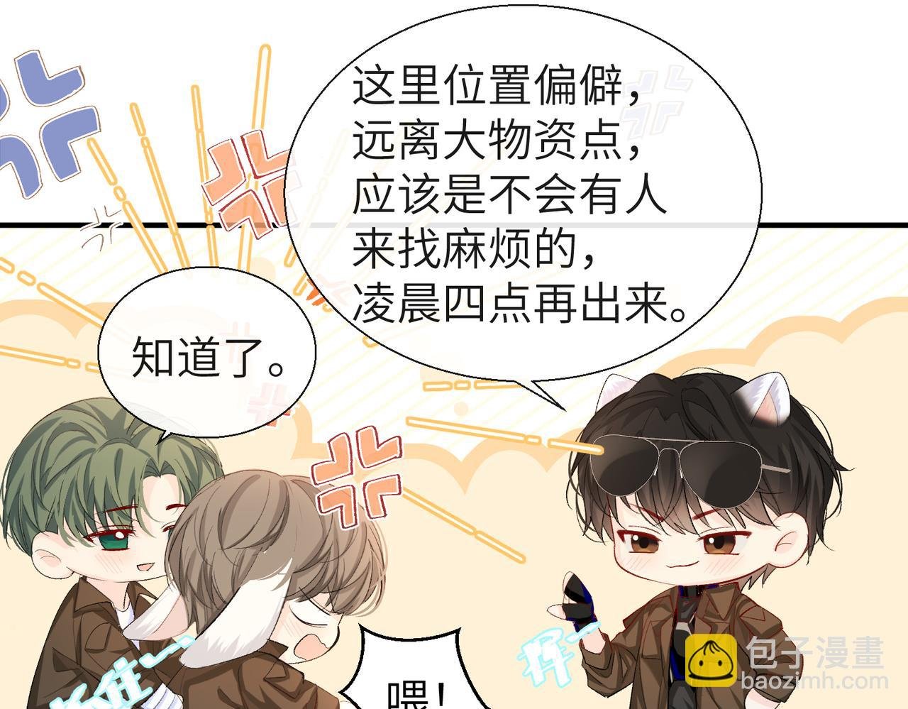 第13话 给我看看
