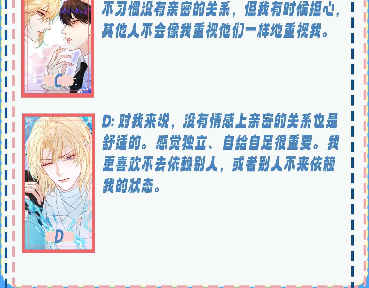 第57期 依恋类型测试