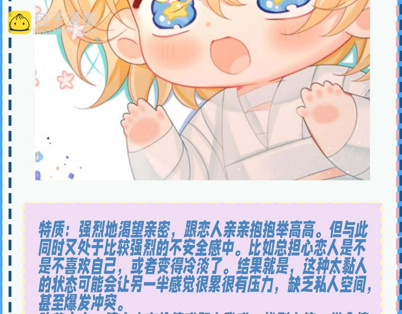 第57期 依恋类型测试