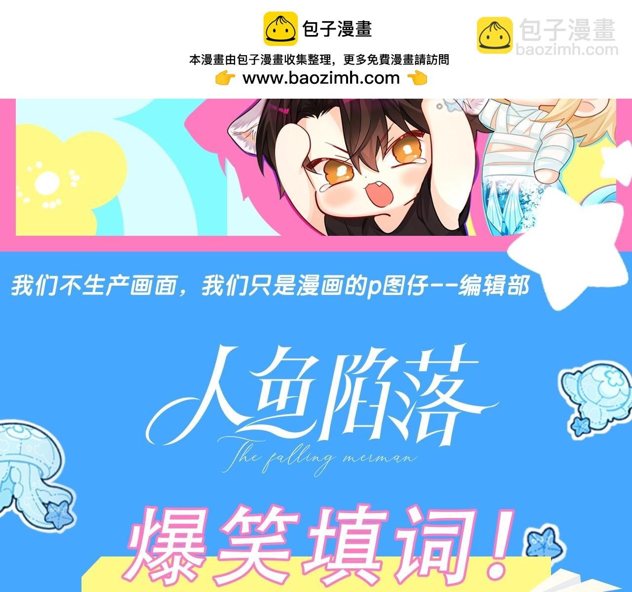 第59期 填词比拼爆笑来袭！（日更中）
