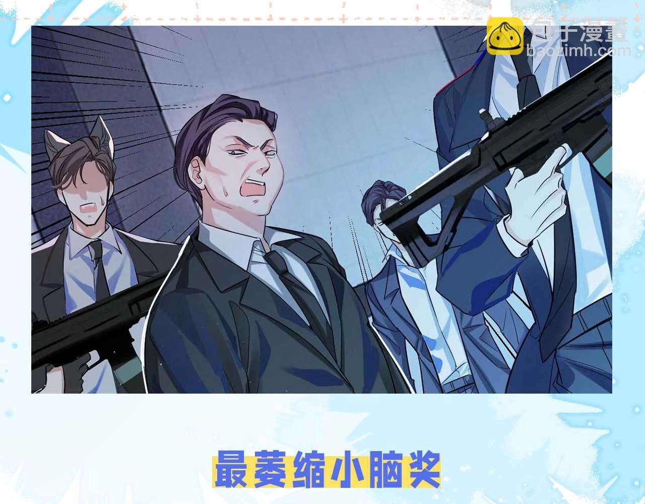 第60期 《人鱼陷落》奇葩颁奖典礼（日更中）