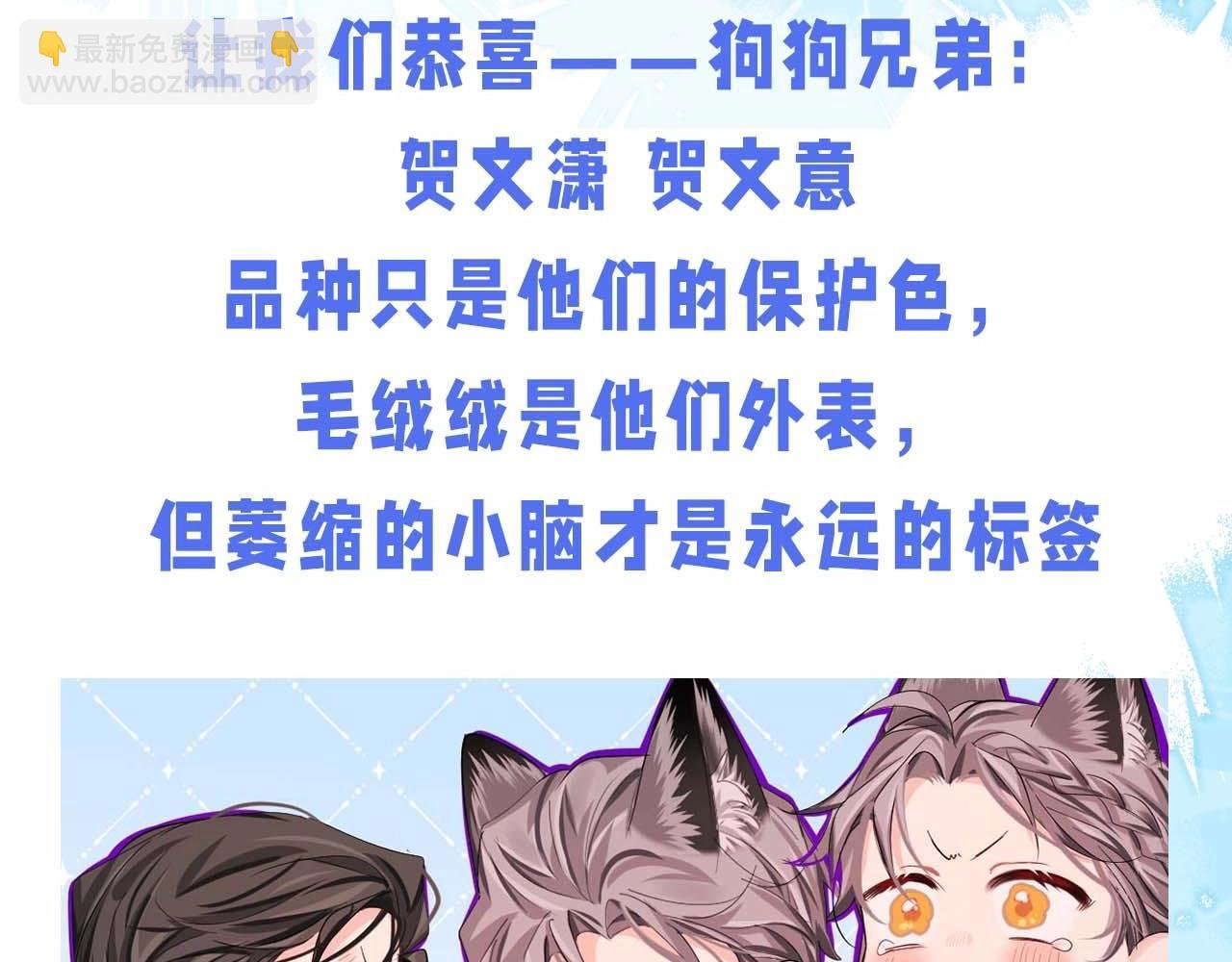 第60期 《人鱼陷落》奇葩颁奖典礼（日更中）