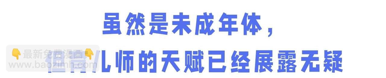 第60期 《人鱼陷落》奇葩颁奖典礼（日更中）