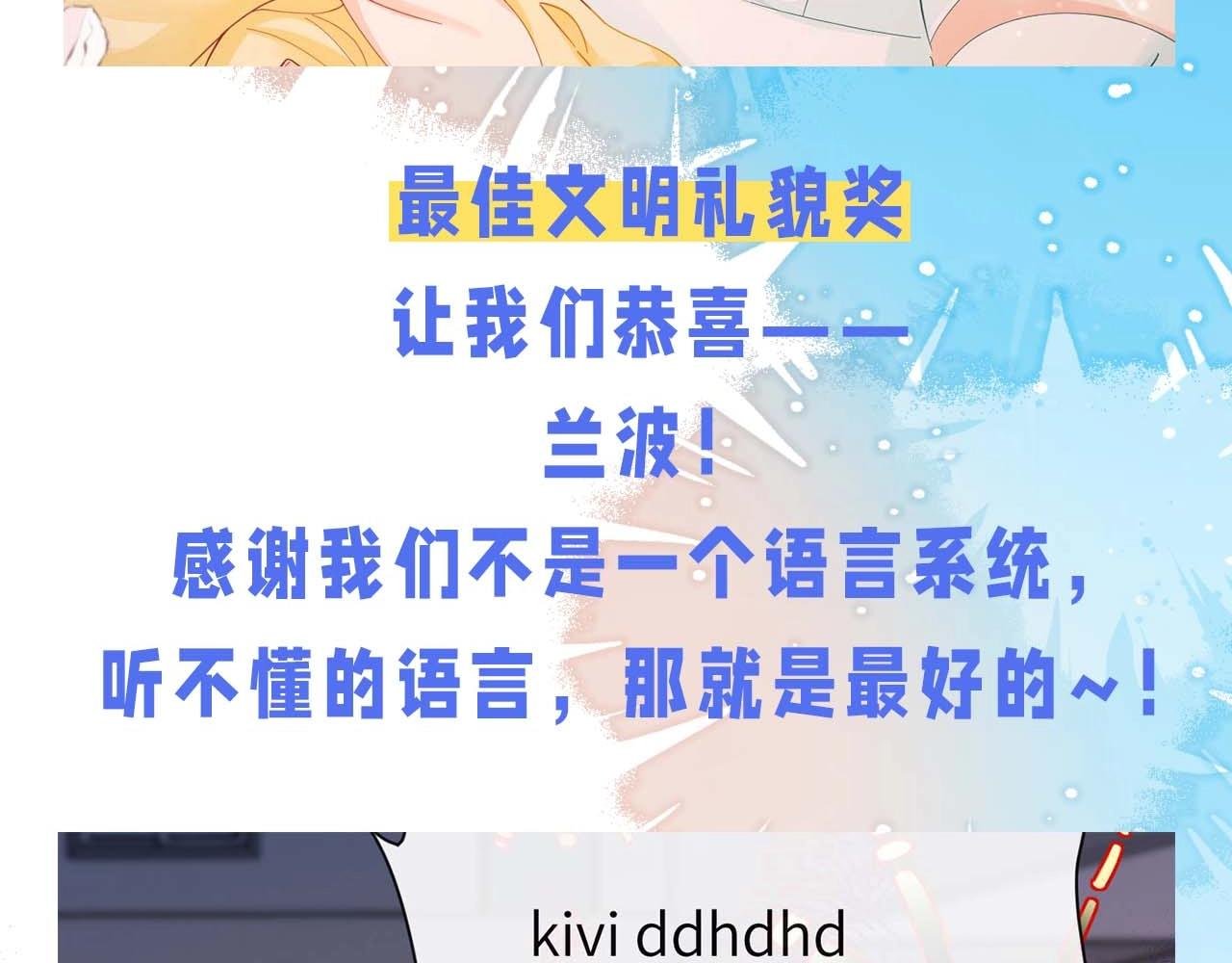 第60期 《人鱼陷落》奇葩颁奖典礼（日更中）