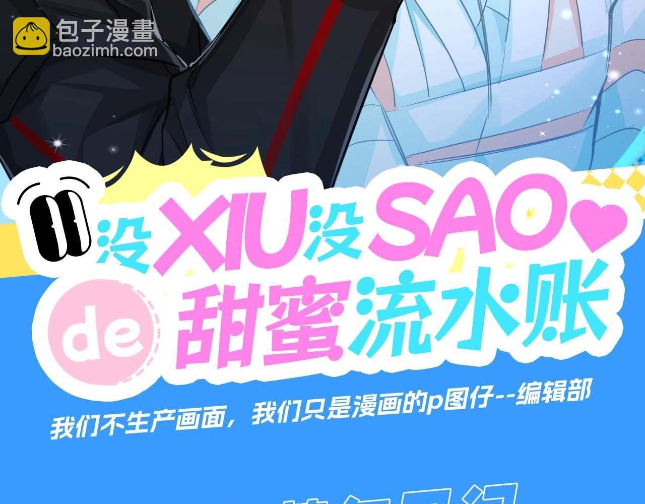 第61期 白楚年日记（日更中）