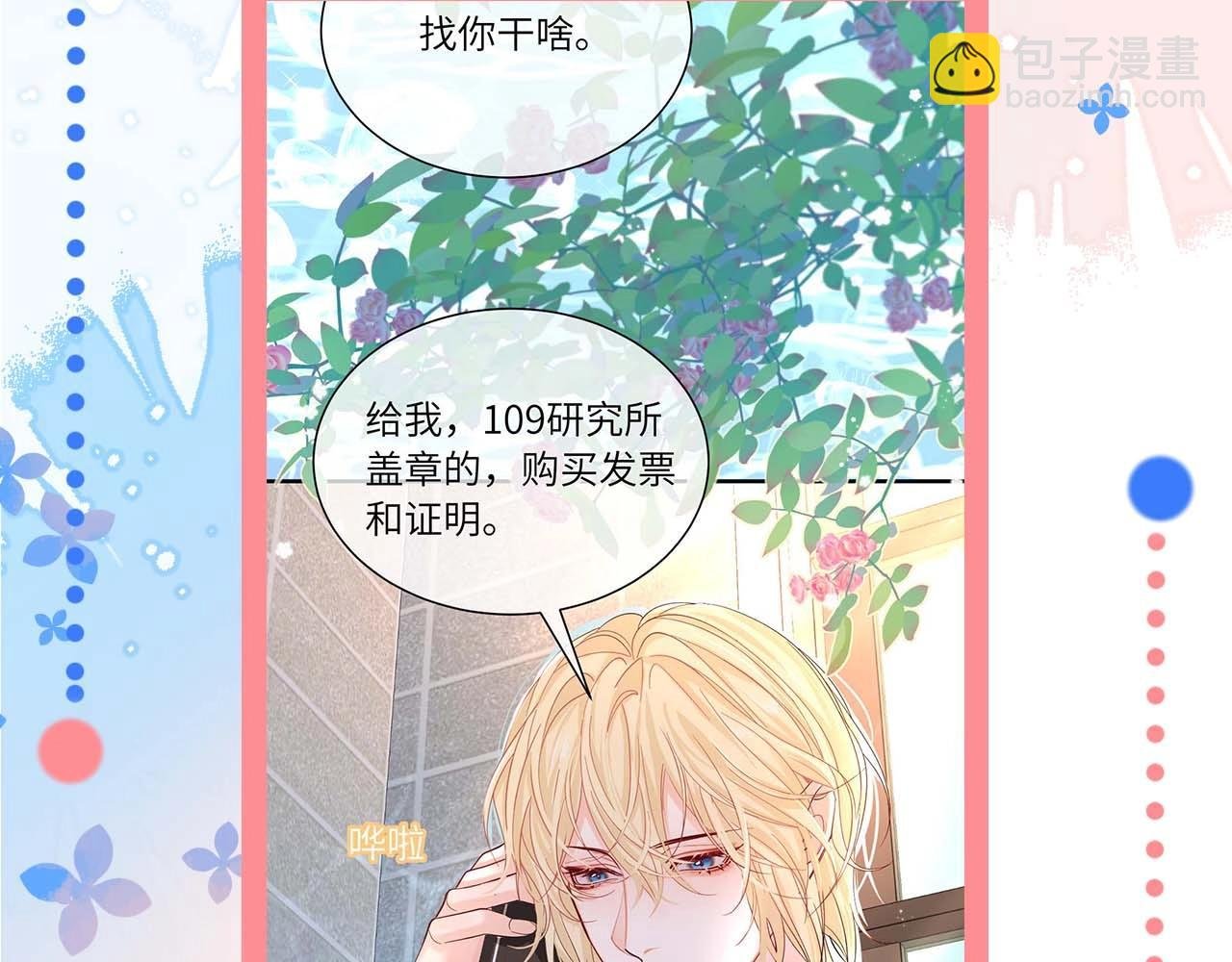第61期 白楚年日记（日更中）