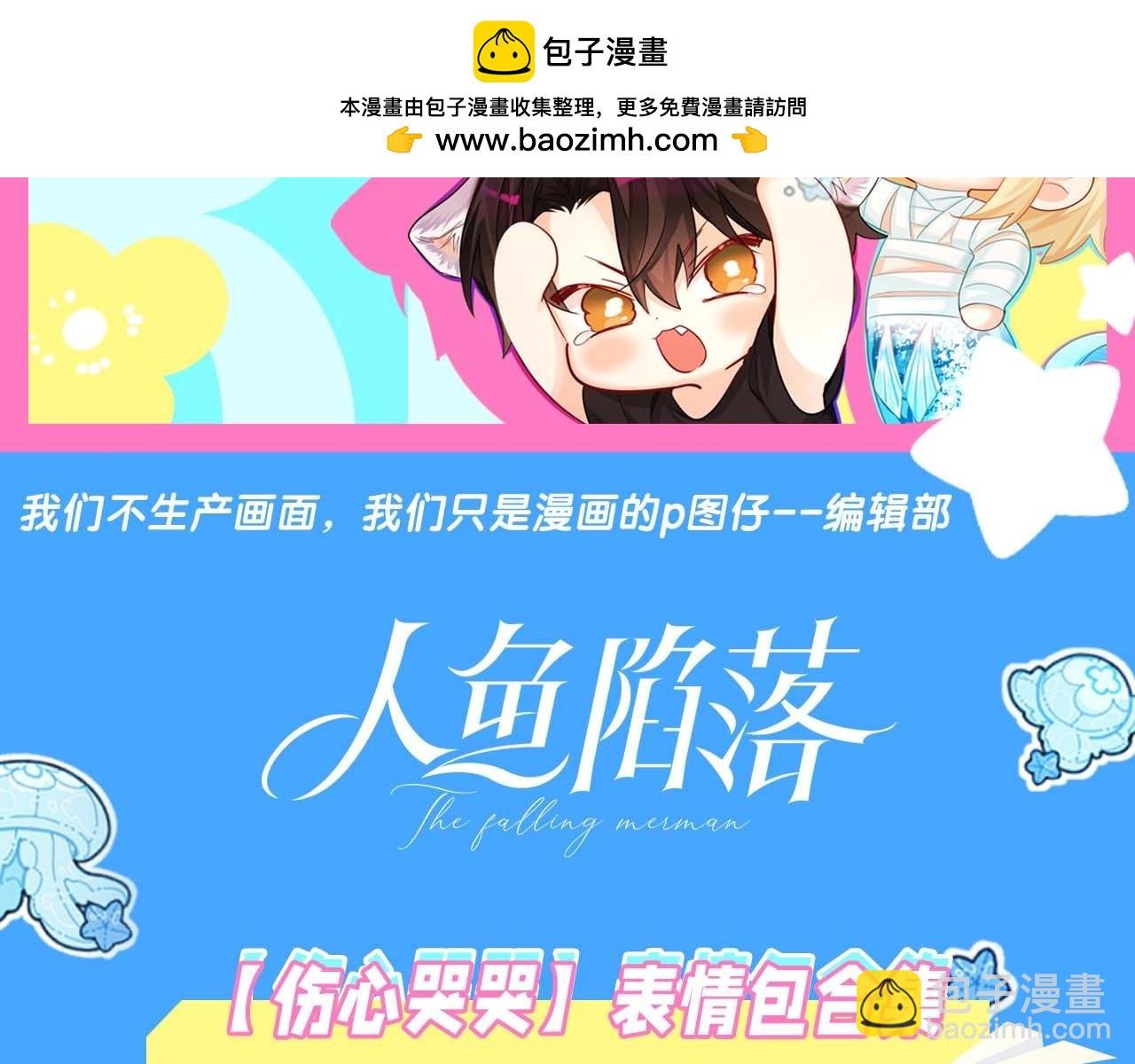 第63期 【伤心哭哭】表情包合集（日更中）