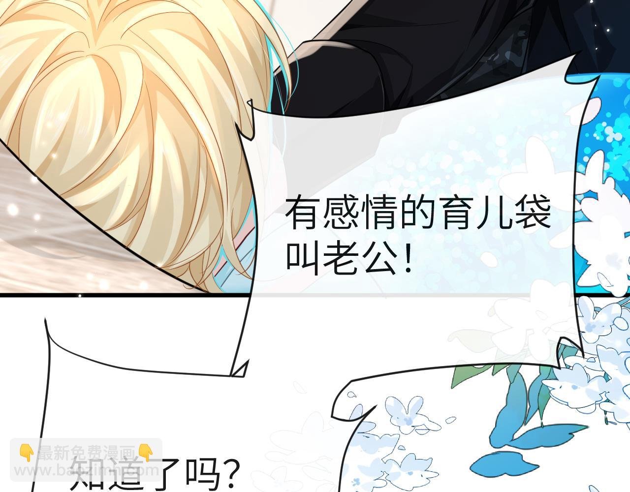 第82话 老公？