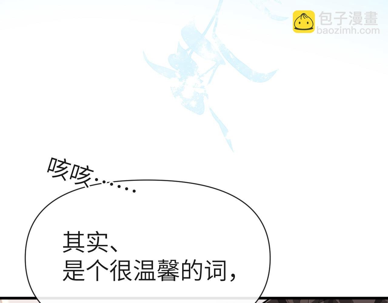 第82话 老公？