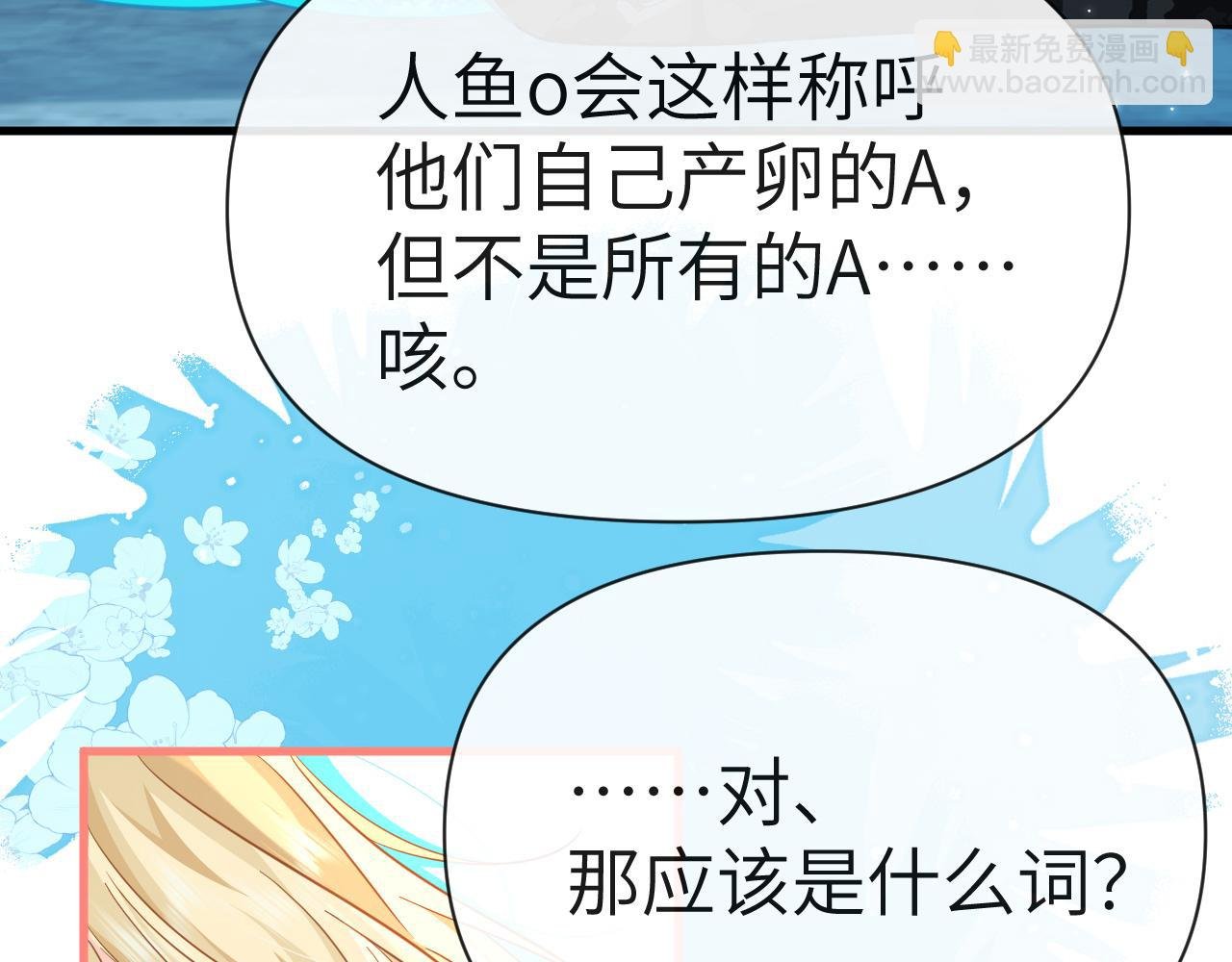 第82话 老公？
